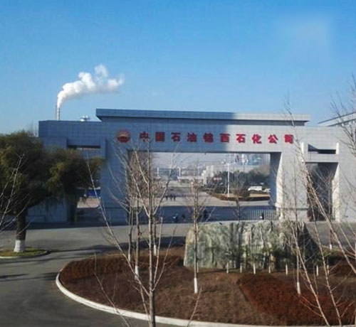 中國(guó)石油錦西石化分公司20160801
