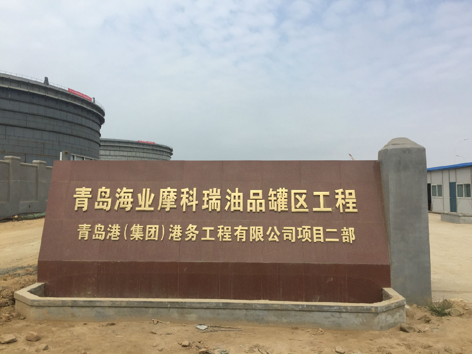 橡膠包覆轉子泵應用大型港口油品灌區(qū)1 橡膠包覆轉子泵應用大型港口油品灌區(qū)1